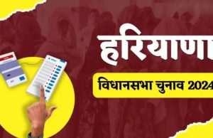 Congress को Jats and Dalits का साथ, Haryana में दो दर्जन सीटों पर आर-पार की लड़ाई