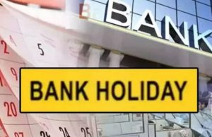 9 दिन बंद रहने वाले हैं Bank! यहां देखें पूरी लिस्ट
