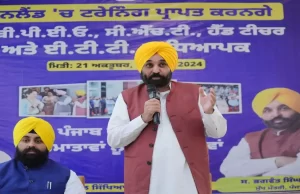 Punjab में शिक्षा क्रांति के लिए टीचर्स, स्कूलों और छात्रों पर हो रहा है निवेश, कार्यक्रम में बोले CM Bhagwant Maan