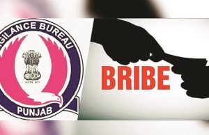 Punjab विजिलेंस ब्यूरो ने PSPCL के हेड कैशियर को रिश्वत लेते किया गिरफ्तार