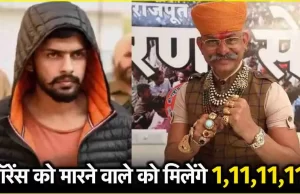 लॉरेंस बिश्नोई पर एक करोड़ का इनाम रखने वाले राज शेखावत कौन? करणी सेना से क्या कनेक्शन