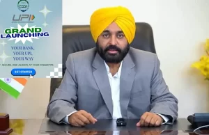 Punajbके लोगों को Bank में मिलेगी ये खास सुविधा, UPI के साथ आसान होगा पैसों का लेन-देन