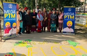 Punjab के सभी सरकारी स्कूलों में आज होगी Mega PTM, मंत्री और विधायक लेंगे हिस्सा
