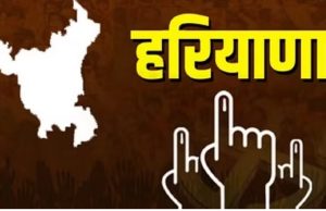 Haryana में वोटिंग खत्म, 61 प्रतिशत से अधिक हुआ मतदान…मतगणना मंगलवार को