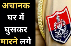 ‘अचानक घर में घुसकर मारने लगे’, Panchayat elections को लेकर Gurdaspur में हिंसक झड़प; 4 injured