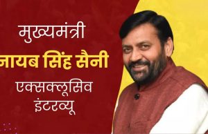 ‘Congress का उसी से मुकाबला, हम बहुमत से सरकार बनाएंगे’, CM Saini ने Rahul Gandhi पर भी बोला हमला