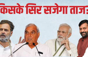 भंवर में BJP… Congress को OBC-Dalits से आस; CM के गृह क्षेत्र में रोचक हुई जंग