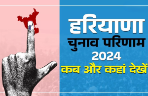 Congress का गढ़ बचा पाएंगे Chiranjeev Rao या BJP करेगी जीत का दावा?