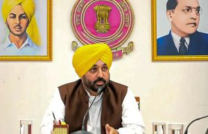 CM भगवंत मान करेंगे ‘पंजाब विजन 2047’ सम्मेलन का उद्घाटन, कैबिनेट के साथ-साथ सांसद भी बनेंगे हिस्सा