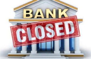 जल्द ही निपटा लें बैंको के जरूरी काम, लगातार तीन दिन बंद रहेंगे बैंक