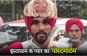 Punjab: 7 फेरों से पहले खुली दुल्हन की पोल तो चौंकी बारात