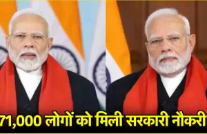 केंद्र सरकार ने लगाया रोजगार मेला, PM Modi ने 71,000 युवाओं को सौंपा नियुक्ति पत्र