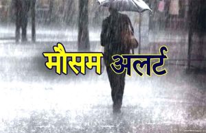 कड़ाके की ठंड के बीच बारिश का अलर्ट, पड़ सकता है घना कोहरा