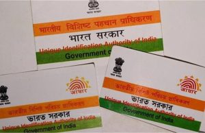 Aadhaar Card Loan: आधार कार्ड को लेकर सामने आई जरूरी खबर