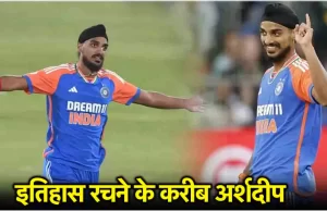 Arshdeep Singh इतिहास रचने के करीब, Champions Trophy में मिल सकती जगह