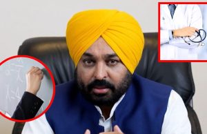 CM Bhagwant Mann की डॉक्टरों-शिक्षकों को सौगात, प्रमोशन को हरी झंडी और बढ़ा DA