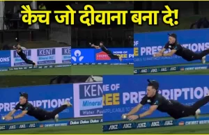 यह कैच नहीं देखा तो क्या देखा! मैदान पर Superman बना कीवी खिलाड़ी