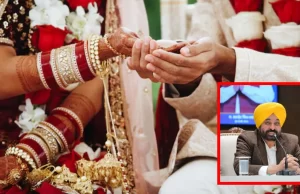 Punjab में शादी करने वालों को भगवंत मान सरकार देगी पैसे, मिलेगी ये सुविधा