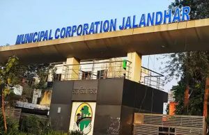 Jalandhar Municipal Corporation को जल्द मिलेगा मेयर, Divisional Commissioner ने 11 जनवरी को बुलाई बैठक