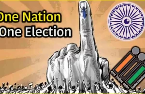 ‘One Nation One Election’ पर JPC की पहली बैठक, कानून मंत्रालय ने दी 18 हजार पेज की प्रेजेंटेशन