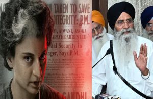 SGPC ने CM मान को लिखा पत्र, Kangana Ranaut की ‘Emergency’ पर प्रतिबंध लगाने की मांग की
