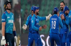Champions Trophy में अफगानिस्तान ने किया बड़ा उलटफेर, इंग्लैंड को हराकर सेमीफाइनल की रेस से किया बाहर