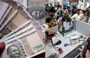 8th Pay Commission: केंद्रीय कर्मचारियों की सैलरी में 92% से 186% तक बढ़ोतरी