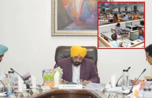 Bhagwant Mann सरकार का राज्य कर्मचारियों और पेंशनर्स को बड़ा तोहफा