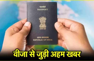 विदेश जाने के इच्छुक भारतीयों को झटका! H-IB वीजा महंगा होने के आसार