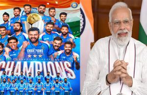 Champions Trophy जीतने पर PM Modi ने दी Team India को बधाई