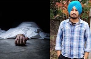 Canada में पंजाब के युवक की हुई मौत, परिवार का था इकलौता बेटा