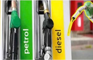 Petrol-Diesel के नई कीमतें जारी… कई शहरों में हुआ सस्ता, जानिए आपके शहर में क्या है इनके लेटेस्ट रेट