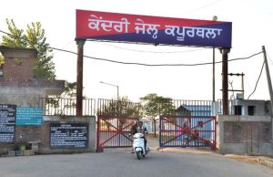 Kapurthala सेंट्रल जेल में 23 वर्षीय कैदी की संदिग्ध परिस्थितियों में हुई मौत, जांच जारी