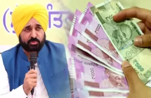 Punjab की महिलाओं को बड़ा तोहफा, पंजाब सरकार ने दी 895 करोड़ की वित्तीय सहायता