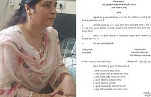 Punjab Government ने तहसीलदार खमाणों को किया सस्पेंड, Jalandhar में कांग्रेस नेता सहित 4 के खिलाफ FIR दर्ज