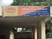 Ludhiana में ₹18 करोड़ का बैंक लोन घोटाला: 6 आरोपियों के खिलाफ मामला दर्ज, पुलिस जांच में जुटी