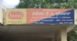 Ludhiana में ₹18 करोड़ का बैंक लोन घोटाला: 6 आरोपियों के खिलाफ मामला दर्ज, पुलिस जांच में जुटी