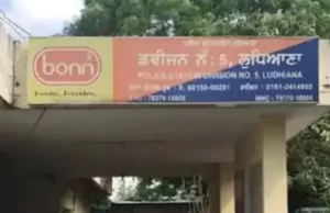 Ludhiana में ₹18 करोड़ का बैंक लोन घोटाला: 6 आरोपियों के खिलाफ मामला दर्ज, पुलिस जांच में जुटी