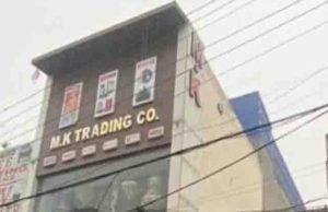 Jalandhar नगर निगम की बड़ी कार्रवाई: फगवाड़ा गेट मार्केट की अवैध इमारत के खिलाफ MK ट्रेडिंग को भेजा नोटिस