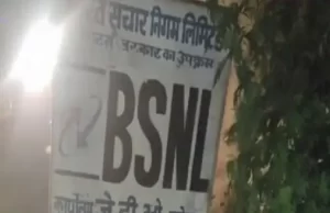 Jalandhar में BSNL Exchange में आग, लाखों का नुकसान; कई इलाकों में इंटरनेट-फोन सेवाएं बंद