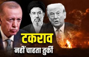 ईरान का ऐसा खौफ, अमेरिकी फाइटर जेट को उतरने के लिए तुर्की ने नहीं दिया बेस