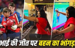IPL 2026: दिल खोलकर नाची श्रेयस अय्यर की छोटी बहन, पंजाब किंग्स की जीत के बाद मचाई धूम