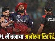 24 में से 20 गेंदें dot … RCB के खिलाड़ी की जादुई गेंदबाजी, IPL इतिहास में पहली बार हुआ ऐसा