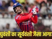 Akshat Raghuwanshi: सूर्यवंशी के बाद रघुवंशी… वैभव की तरह पहली बॉल पर छक्का, IPL में किया जोरदार डेब्यू
