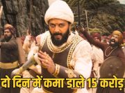 Raja Shivaji Box Office: सनडे को राजा शिवाजी की बल्ले-बल्ले, रितेश देशमुख की फिल्म ने 10 दिन में कितने कमा डाले?
