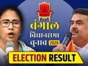 West Bengal Election Results 2026Updates: बंगाल में TMC का भी बुरा हाल, रुझानों में BJP को बहुमत