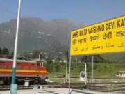 वैष्णो देवी यात्रियों को बड़ी राहत, इन ट्रेनों में लगेंगे अतिरिक्त थर्ड एसी कोच