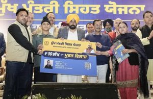 Punjab: सरकारी अस्पतालों में अब लंबी वेटिंग नहीं… पहले से और जनसुलभ बनी मुख्यमंत्री सेहत योजना