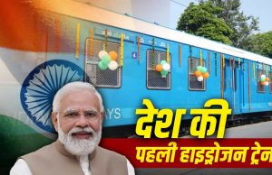 Green, Gray या Blue… ‘नमो ग्रीन रेल’ किस हाइड्रोजन से चलती है? PM मोदी ने दिखाई हरी झंडी