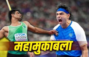 CWG 2026 में भारत Vs पाकिस्तान, नीरज चोपड़ा और अरशद नदीम का आमना-सामना, ऐसा है अब तक का रिकॉर्ड